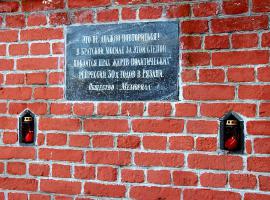 Outside wall (Ryazan Memorial)