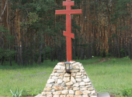 Memorial Cross where peasant rebels from Degtyanoe and Sanskoe villages were shot (Ryazan Memorial)