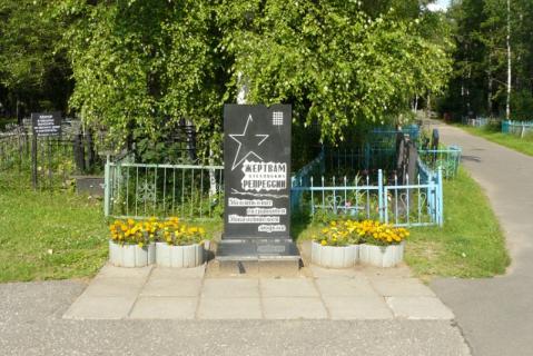Фотография 2013 года. Источник: http://wiki.ivanovoweb.ru/index.php/Балино_кладбище