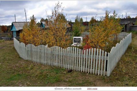 Фотография 2004 года. Фото Г. Алекны